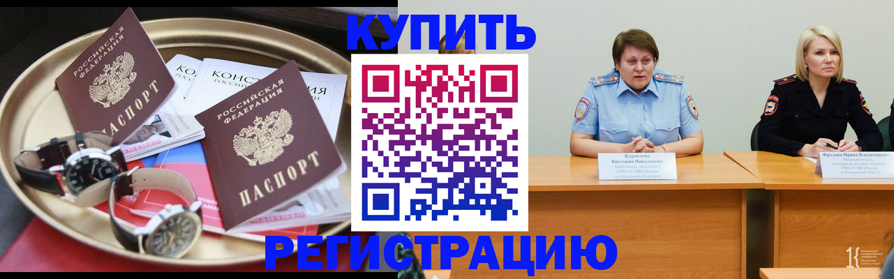 временная регистрация для всех в Ковылкино