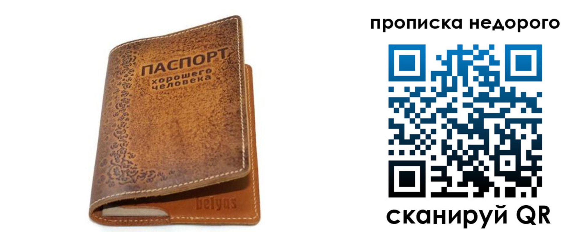 временная регистрация для всех в Ковылкино