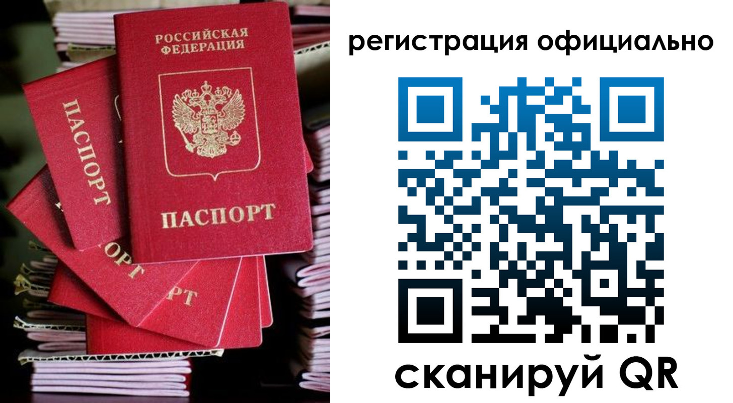 прописка в квартире в Ковылкино