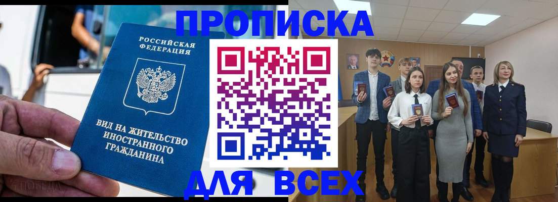 прописка ребенка в Ковылкино
