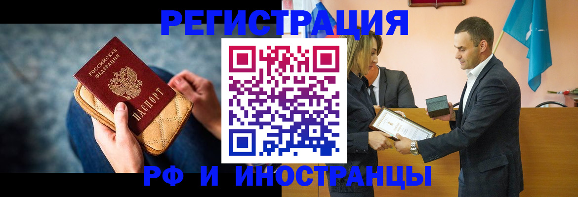 прописка для военкомата в Ковылкино