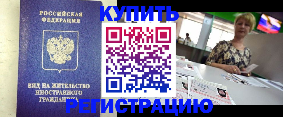 временная регистрация надежно в Ковылкино