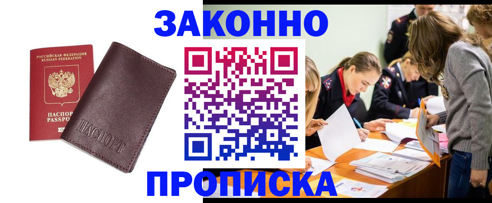 миграционный учет в Ковылкино