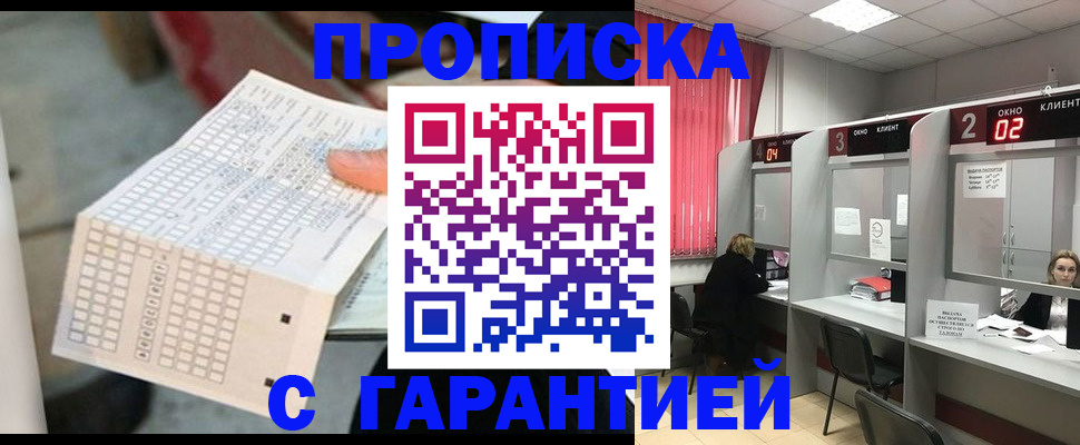 прописка иностранных граждан в Ковылкино