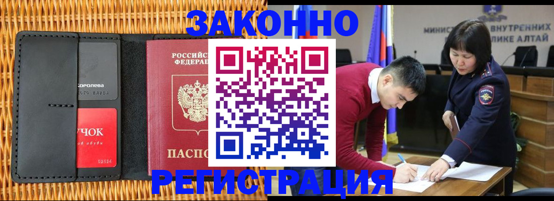 временная регистрация поиск в Ковылкино